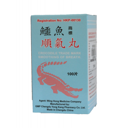 金鷗牌鱷魚商標順氣丸100's